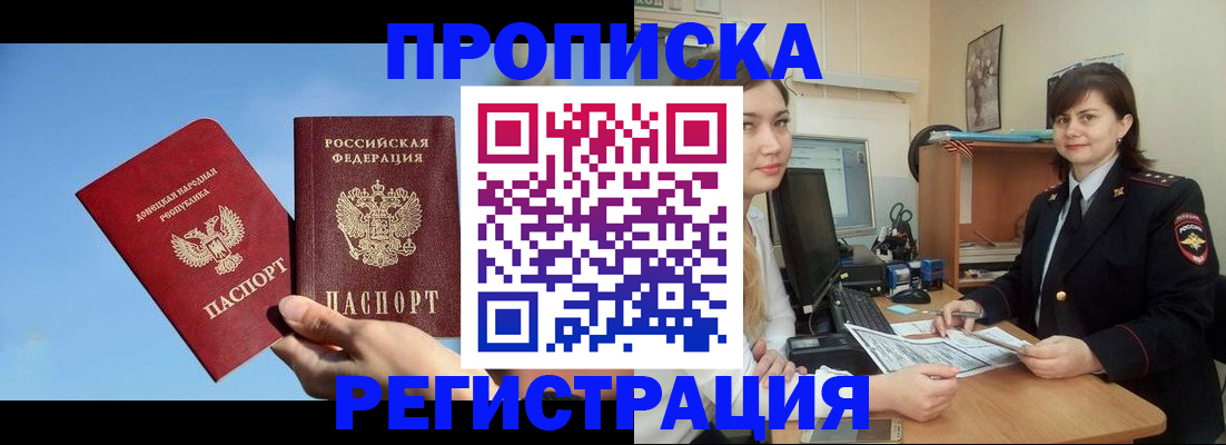 где прописаться в Вяземском