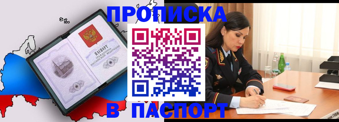 временная регистрация надежно в Вяземском