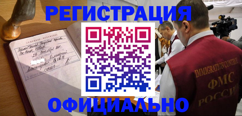 временная регистрация для школы в Вяземском