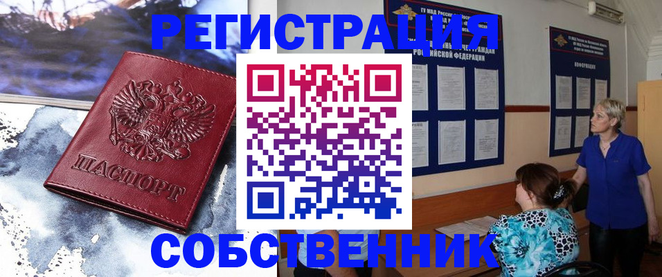 временная регистрация в Вяземском